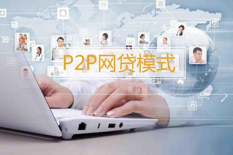 习大大看西雅图蓝 为何不带P2P - 金评媒