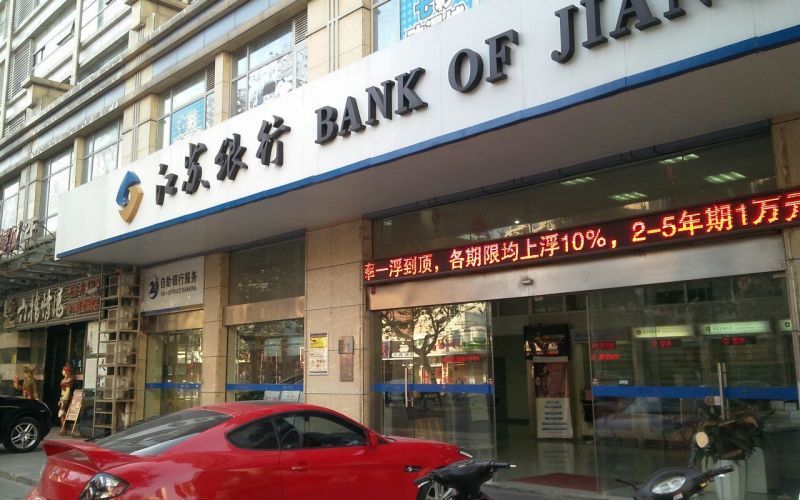 江苏银行尝鲜 银行首单不良资产收益权转让落地 - 金评媒