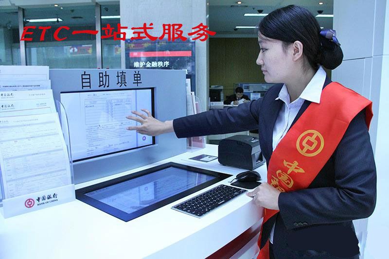 中行重庆市分行布局科技金融 建ETC业务一站式服务 - 金评媒
