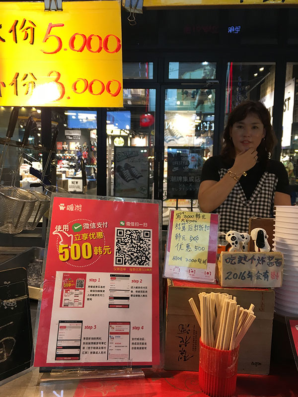 韩国夜市小贩也支持微信支付.jpg