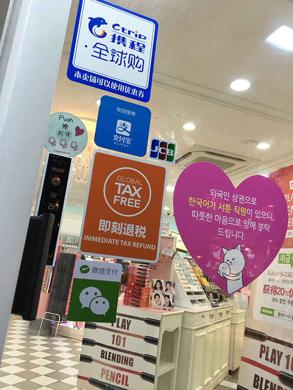 微信和支付宝的标志常见于韩国闹市区街头.jpg