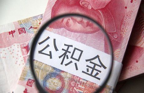 武汉曝光128例公积金贷款黑名单 最长拖欠近6年 - 金评媒