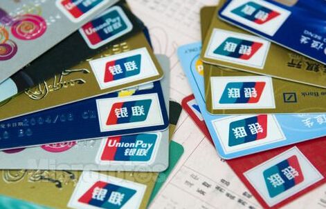 六部门：同一客户同一银行借记卡不超4张 - 金评媒