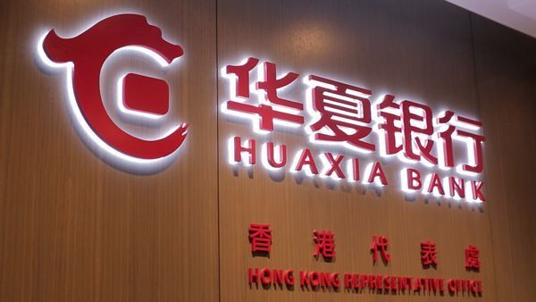 华夏银行增资旗下租赁公司24.6亿元 - 金评媒
