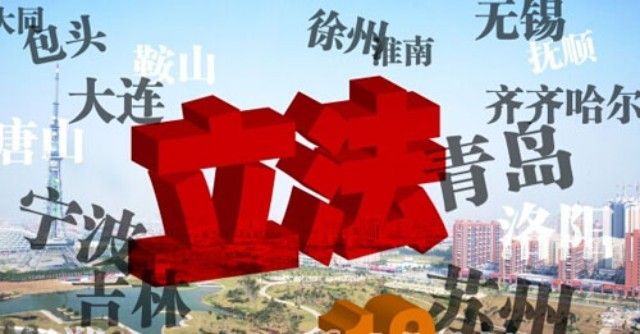 环责险遇瓶颈 须立法实施强制性环责险 - 金评媒