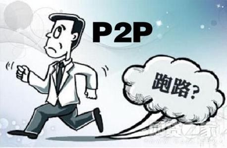 P2P浙联储爆雷被查 实控人甩锅超7700万未兑付 - 金评媒