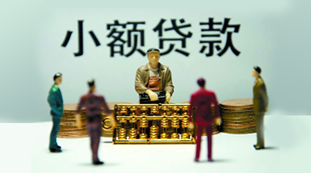 四大看点：重庆市《2017年小贷公司监管工作要点》 - 金评媒