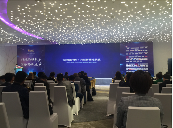 第五届中国金融科技峰会举行  中国金融科技先锋企业奖出炉 - 金评媒