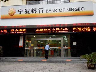 宁波银行去年净利78.10亿元，同比增19.35% - 金评媒