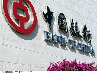 中国银行拟9.78亿元接手国开行15家村镇银行股权 - 金评媒