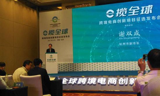 聚集331个创新项目 杭州出新招发展跨境电商 - 金评媒