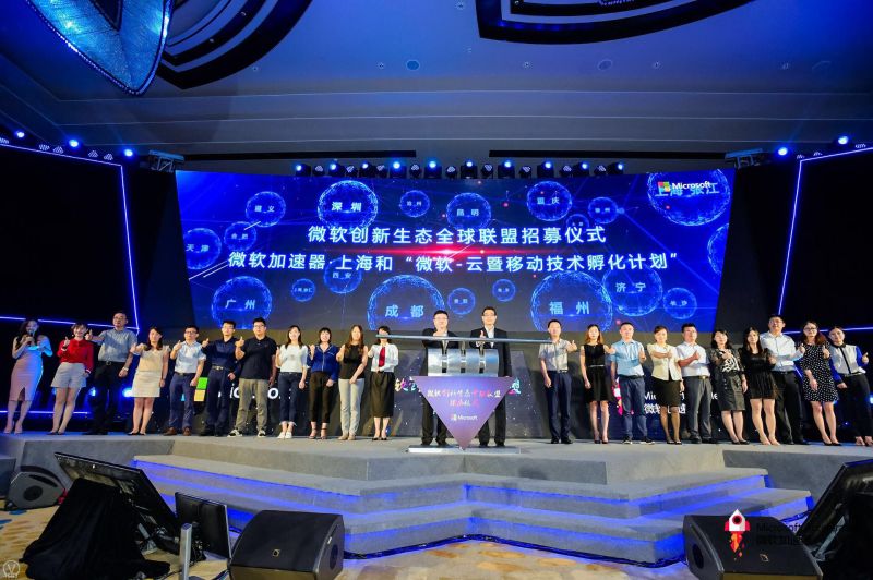 微软加速器·上海首期展示日  打造上海多方共赢的创新生态格局 - 金评媒