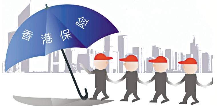 保监会打击香港保险非法销售 赴港投保客户有所减少 - 金评媒