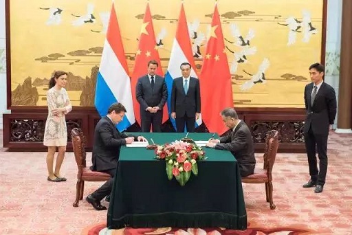 中国互金协会与卢森堡签《互金合作备忘录》.jpg