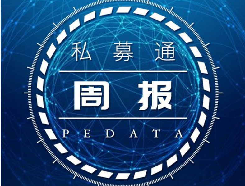 私募通数据周报：投资、上市和并购共99起事件，涉及总金额125.76亿元人民币。（2017年6月17日-2017年6月23日） - 金评媒