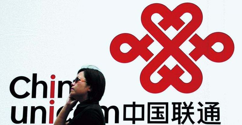 中国联通混改“瓶颈”未破 阿里腾讯入局待定 - 金评媒
