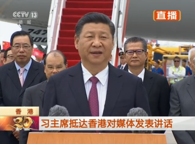 习主席抵达香港在机场对媒体发表讲话 - 金评媒