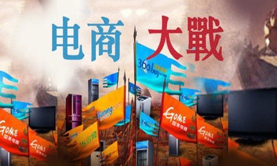 电商巨头争夺“夫妻店”为哪般? - 金评媒