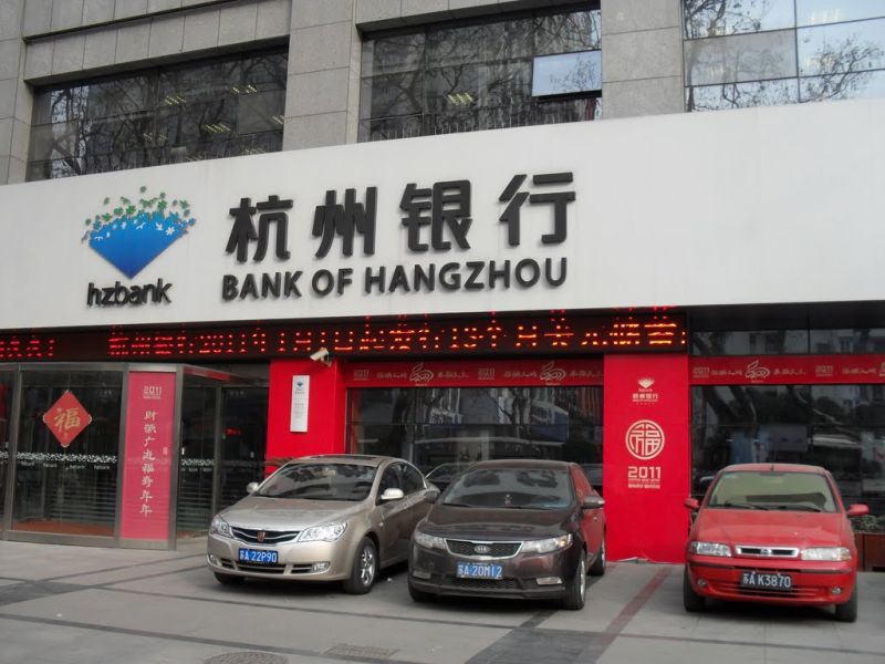 杭州银行两高管短线交易自家股票 遭上交所通报批评 - 金评媒