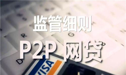 北京互金协会：关于网贷短期流动性风险提示函 - 金评媒