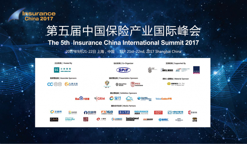 热烈祝贺2017第五届中国保险产业国际峰会圆满落幕！ - 金评媒