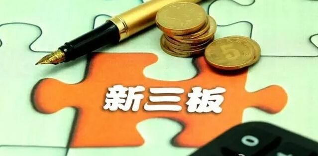 新三板公司频现变更交易方式 做市转让是发展趋势 - 金评媒