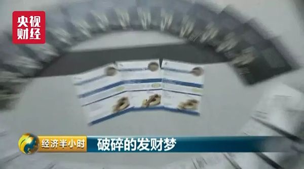 15亿非法集资案曝光!有人被劝8个月后投160万血本无归 - 金评媒