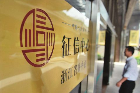 首张个人征信牌照正式获批，百行征信落地深圳 - 金评媒