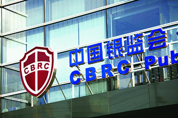 机构改革：银监会、保监会合并 组建中国银行保险监督管理委员会 - 金评媒