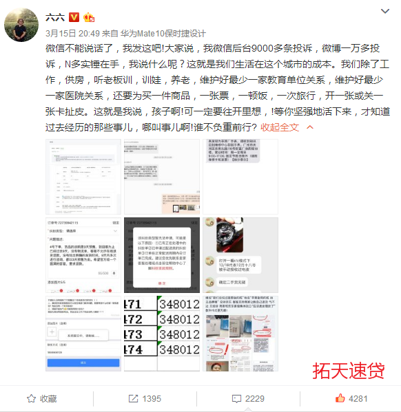 六六 京东 图3_副本.png