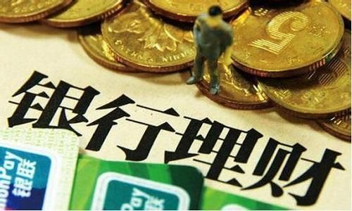 29万亿银行理财迎变革？招行发起设立资管公司 - 金评媒