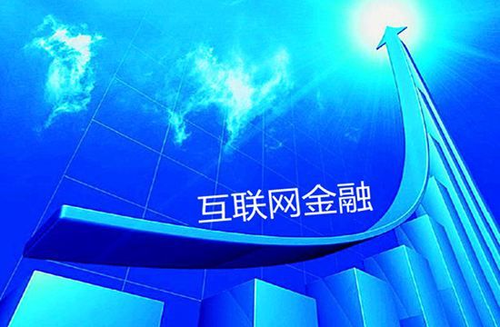 流量时代一去不复返，互联网金融如何回归实体经济？ - 金评媒