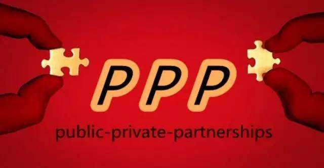 报告：重大PPP项目应建立多级政府资本金共担机制 - 金评媒