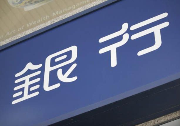 银行业不良贷款增2000亿未见顶 不良资产争夺加剧 - 金评媒