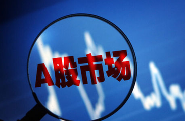 A股低估值叠加“入摩” 1000亿元外资入场可期 - 金评媒