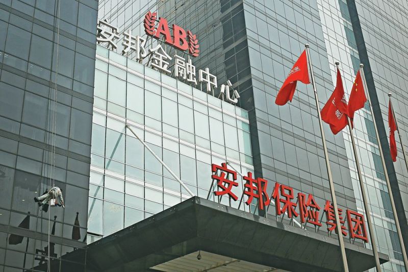 安邦已启动战略股东遴选工作 - 金评媒