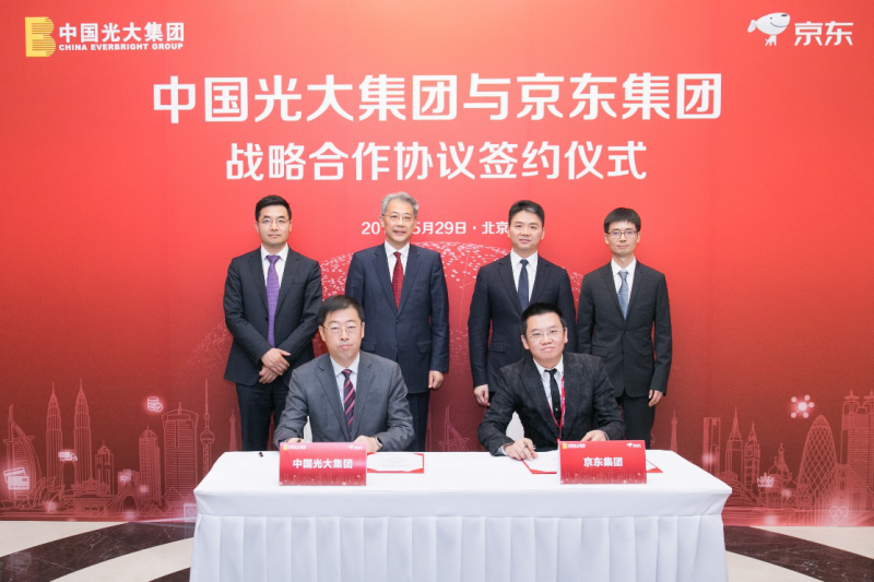 京东集团与中国光大集团签署战略合作协议 将开展多领域全方位合作 - 金评媒