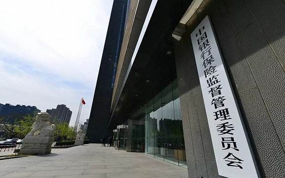 银保监会开启影子银行、交叉金融进行专项检查 - 金评媒