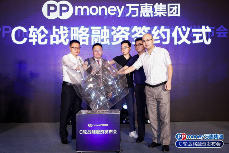 PPmoneyC轮融资6亿  国能金汇、汇垠德擎等携手捧场 - 金评媒