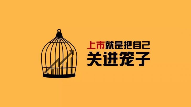 专访小赢科技：上市是主动把自己关进牢笼 - 金评媒