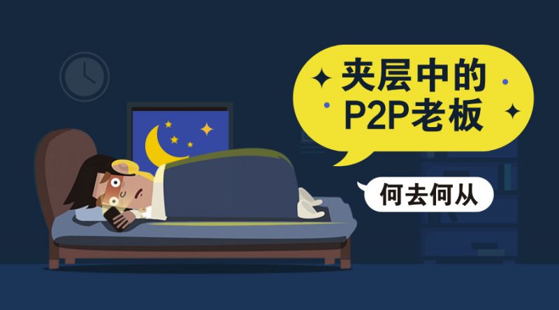 待收30亿的平台暴雷,原以为老板会跑路,结果却在忙着这些事... - 金评媒