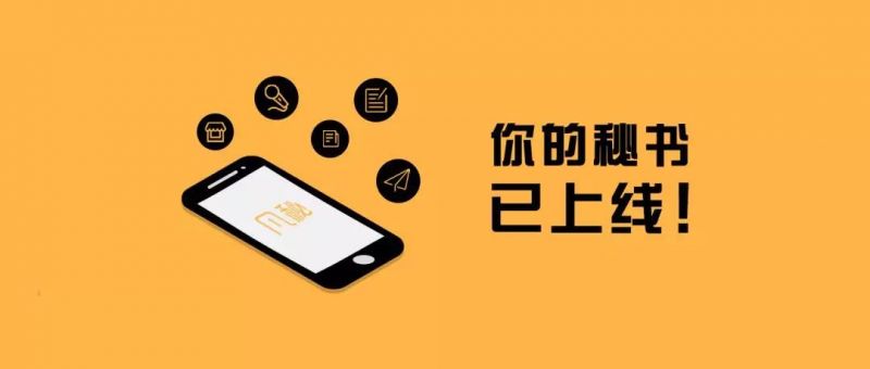 让金融更有温度，凡秘APP是怎么做到的？ - 金评媒