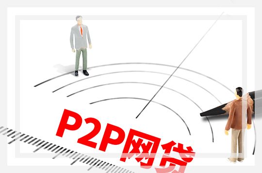 广东开启P2P网贷自律检查 10月10日后提交报告的将无缘检查 - 金评媒