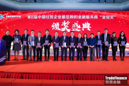 2018第三届中国交易银行年会在京召开 - 金评媒