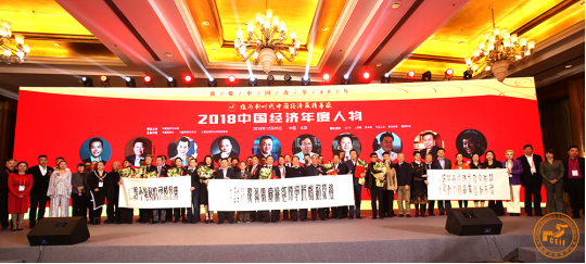 兰州康顺石化有限责任公司 荣获“2018中国经济影响力年度人物颁奖典礼”大奖 - 金评媒