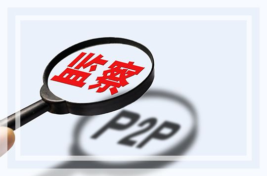 江苏互金协会：P2P网贷机构需接入自律系统 - 金评媒