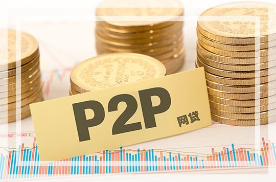 P2P新联在线案情进展：法人吕衡川等4人被起诉，交易量超135亿 - 金评媒