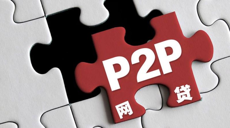 P2P网贷平台清盘和破产须补齐注册资本金及承担相应责任 - 金评媒