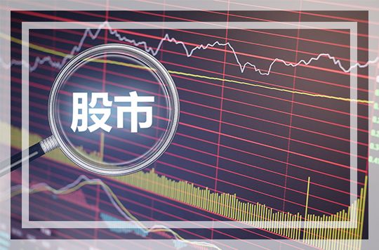 A股牛市悬疑：券商称这是大牛起点 200多家公司股东却疯狂减持 - 金评媒