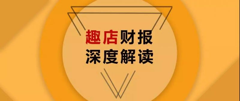 一个季度赚8.5亿，趣店靠什么？ - 金评媒